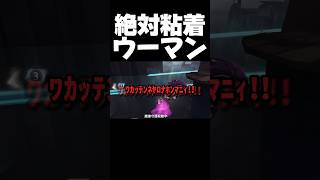 全部強気に行く #第五人格 #identityv #ゲーム実況 #サバイバー #期間限定
