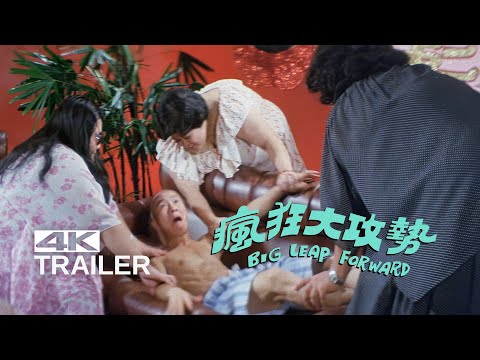 BIG LEAP FORWARD Trailer [1978]