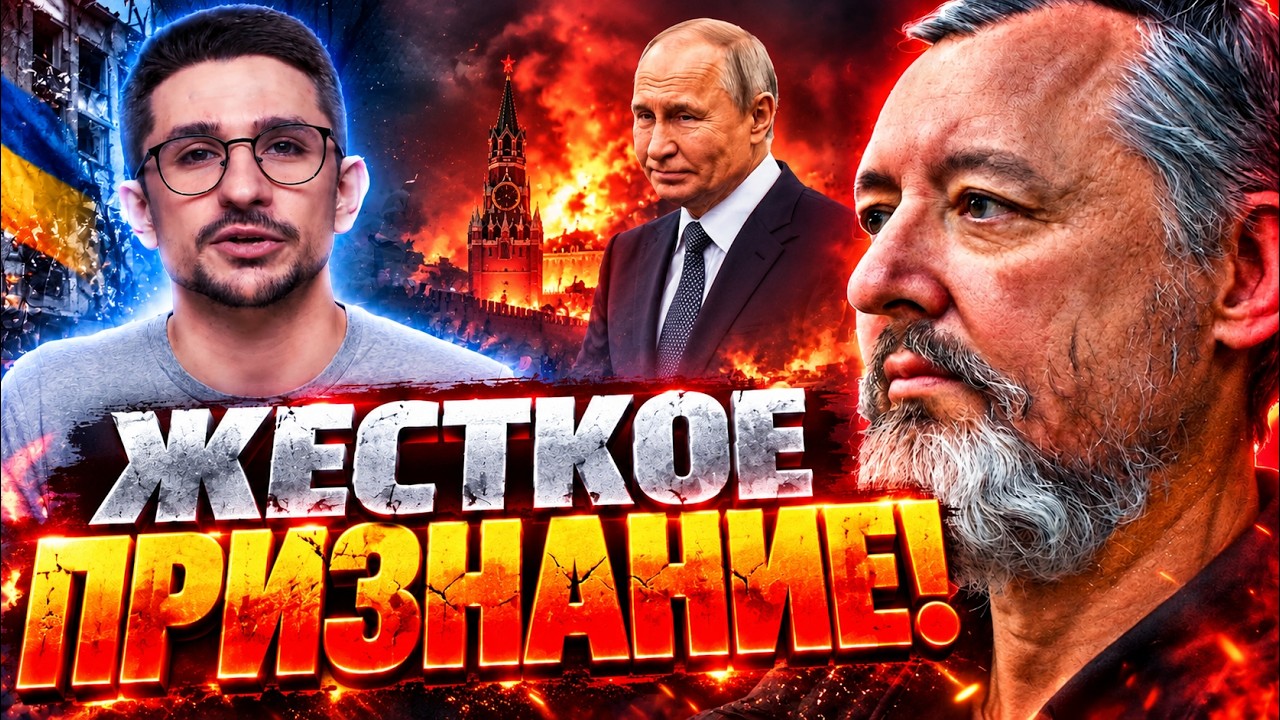 СТРЕЛКОВ проговорился! РОССИЮ ждет СТРАШНОЕ ОСЕНЬЮ. ВСПЛЫЛА важная ДЕТАЛЬ@Mac