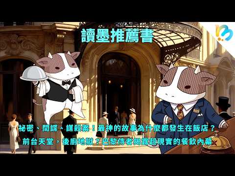 一群人、一輩子，現實裡的超現實之處