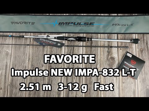 Спінінг Favorite Impulse NEW IMPA-832 L-T 2.51m 3-12g Fast
