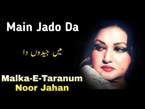 Main Jado Da | Malka-E-Taranum | Noor Jahan