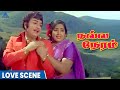 MGR KR Vijaya Cute Romance Scene Nalla Neram Movie Scene Nagesh நல்ல நேரம்