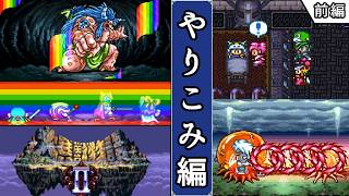 【大貝獣物語2・ゆっくり実況】　やりこみ編1　【スーパーファミコン・おまけ】
