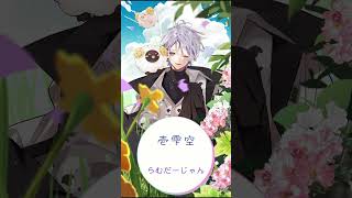 - 壱雫空 / MyGO!!!!! (Cover) ver.らむだーじゃん #Shorts