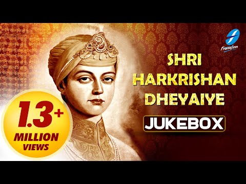 Shri Harkrishan Dheaiye - Divine Shabad Gurbani | Guru Harkrishan Sahib Ji | Waheguru Shabad