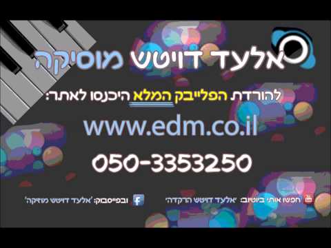 I Believe In Miracles Avraham Frid Instrumental Karaoke אברהם פריד פלייבק