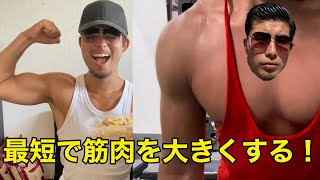 [1200kcal]  バルク中にオススメ！　チキンチャーハン　フードプレップのコツは？　DE-190