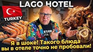Türkiye 2026 SURPRISED Dinner at the LAGO HOTEL 5 * (Side, Türkiye) Ultra all inclusive