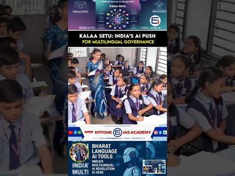 Kalaa Setu: India’s AI Push for Multilingual Governance #epitomeias #KalaaSetu #multilingualai