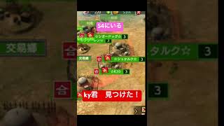 前シーズンで除名してきた軍団の団員ky君を発見してみた！！【キングダム覇道】 #キングダム覇道