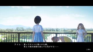 BLUE REFLECTION　幻に舞う少女の剣_50 第11章『ある姉妹の始まり』原種戦 ～ ユズライムとお出かけ