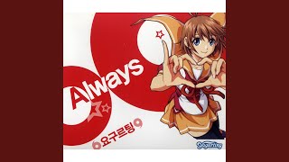 Cover art for Always