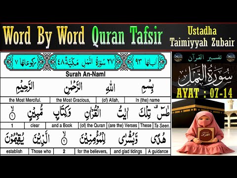 EP 2 | Surah An Naml Ayat 7–14 Tafsir | Taimiyyah Zubair | Quran Tafseer in English