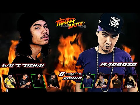 WUTTICHAI ปะทะ MADBOZO | รอบ 8คนสุดท้าย [Thai Rap Audio Battle V.5]