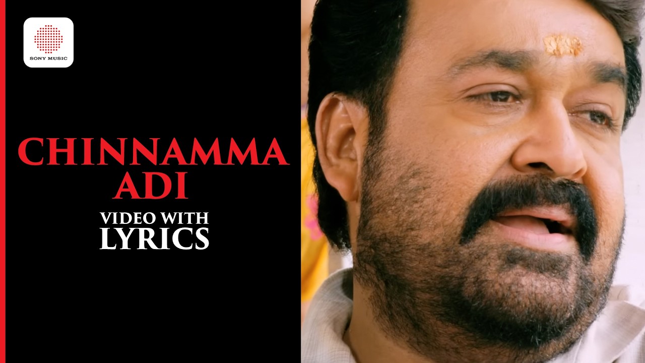 Chinnamma Adi Video With Lyrics | Oppam | Mohanlal | Priyadarshan | M G Sreekumar