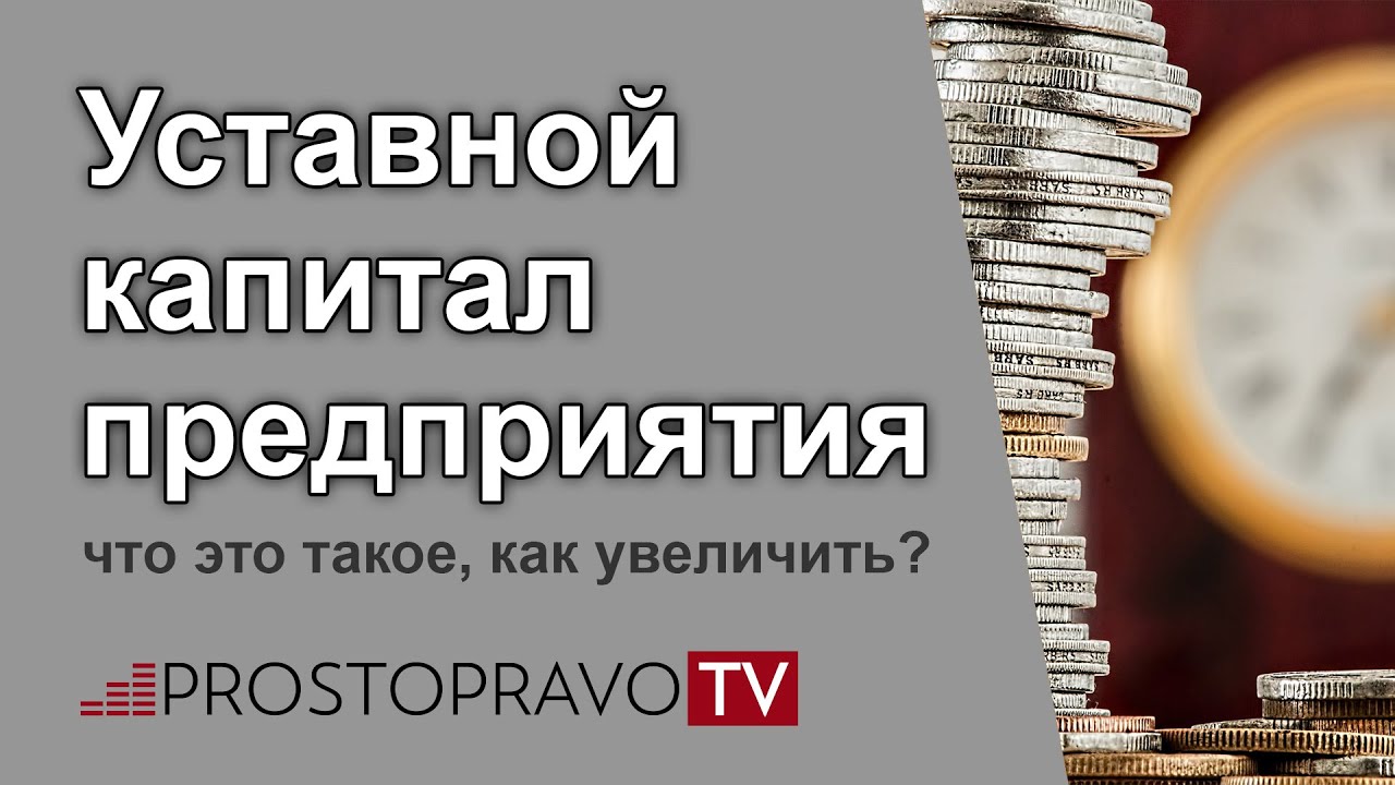 Видео
