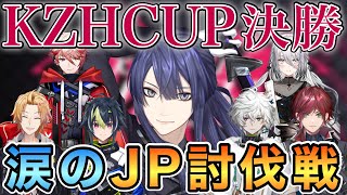 【#KZHCUP_RUMBLE 】長尾景の健闘を称えるライバー達【にじさんじ切り抜き/神田笑一/伊波ライ/叢雲カゲツ/ローレン・イロアス/ソフィア・ヴァレンタイン/セラフ・ダズルガーデン】