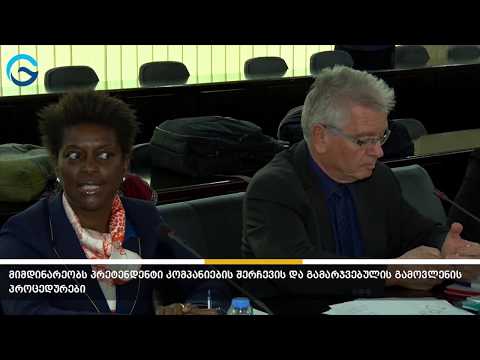 ქუთაისს წყალარინების თანამედროვე ინფრასტრუქტურა ექნება