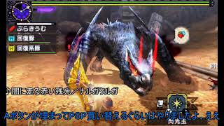 【ゆっくり実況】超特殊許可+αをまったり狩猟　MHヒストリー１編【MHXX】