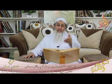  شرح مسلم (33) ” الدليل على أن حب الأنصار وعلي رضي الله عنهم من الإيمان ” ح(74-78) 