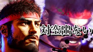 [SF6]1時間ちょいやろう。