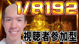 【生配信】お前らがこのゲームクリアしちまえよ！！！