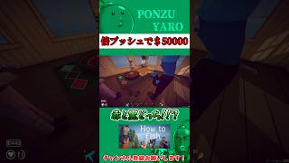 【大博打】カジノで大当たりを引いたのに欲をかいて倍プッシュした結果ｗｗｗｗ #howtofish #ポン酢野郎 #shorts #アルジャン