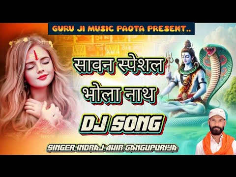 भगता की लाज बचा जे वो शंकर भगवान