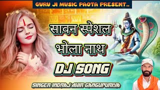 bhagta ki laj bacha je vo shankar bhagwan — भगता की लाज बचा जे वो शंकर भगवान devotional song