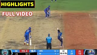 Delhi capitals vs Mumbai indians Full Match Highlights, DC VS MI 2021 FULL HIGHLIGHT