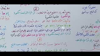 شرح ابن عقيل ( 906-914 ) 192 image