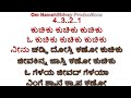 Kuchiku Kuchiku Karaoke With Lyrics Kannada MALE DUET Diggajaru Vishnuvardhan Ambarish