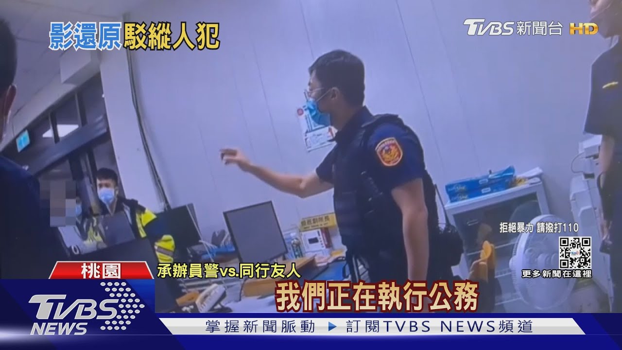 駁50人包圍派出所 警澄清:10多人等結果