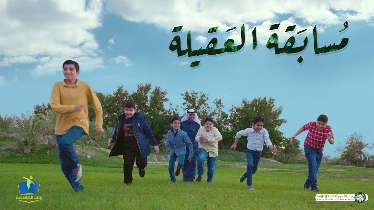 مسابقة العقيلة | الرادود عبدالأمير البلادي وفرقة القائم الانشادية