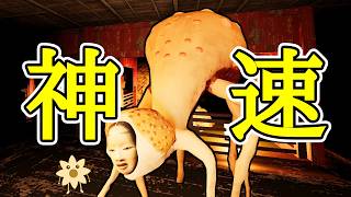 10倍速の深淵修羅【影廊 ShadowCorridor】