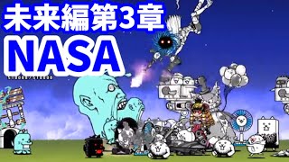 にゃんこ大戦争 未来編 第2章 ゾンビ襲来 Nasa تنزيل الموسيقى Mp3 مجانا