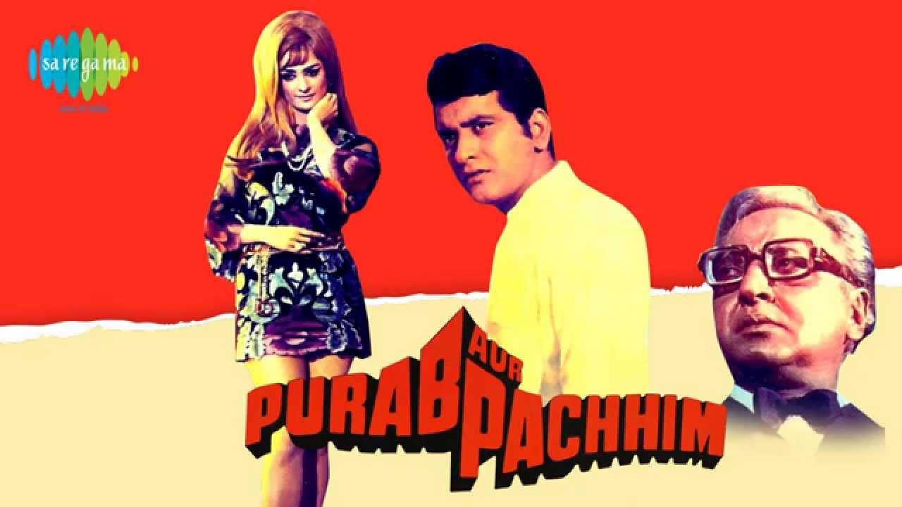 Bharat Ka Rahnewala Lyrics  | Purab Aur Pachhim | Ashok Kumar, Saira Banu | Mahendra Kapoor | Anandji Virji Shah, Kalyanji Virji Shah