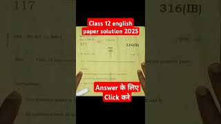 Download lagu class 12 english paper 316 (IB) solution up board 2025 / english paper 2025 #englishpaper2025 mp3 Download lagu class 12 english paper 316 (IB) solution up board 2025 / english paper 2025 #englishpaper2025 mp3