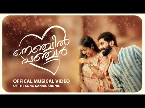 Nenjil Puncture official , KANNIL KANNIL SONG| Charlie  | Addis Akkara | Rajat Prakash | Ardra Mohan