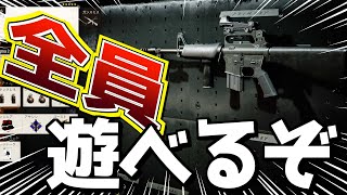 【CoD:BOCW】新作がもうすぐPS4持っていれば遊べる！