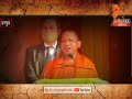 Kattar Hindu Yogi Adityanath Attitude Status Video