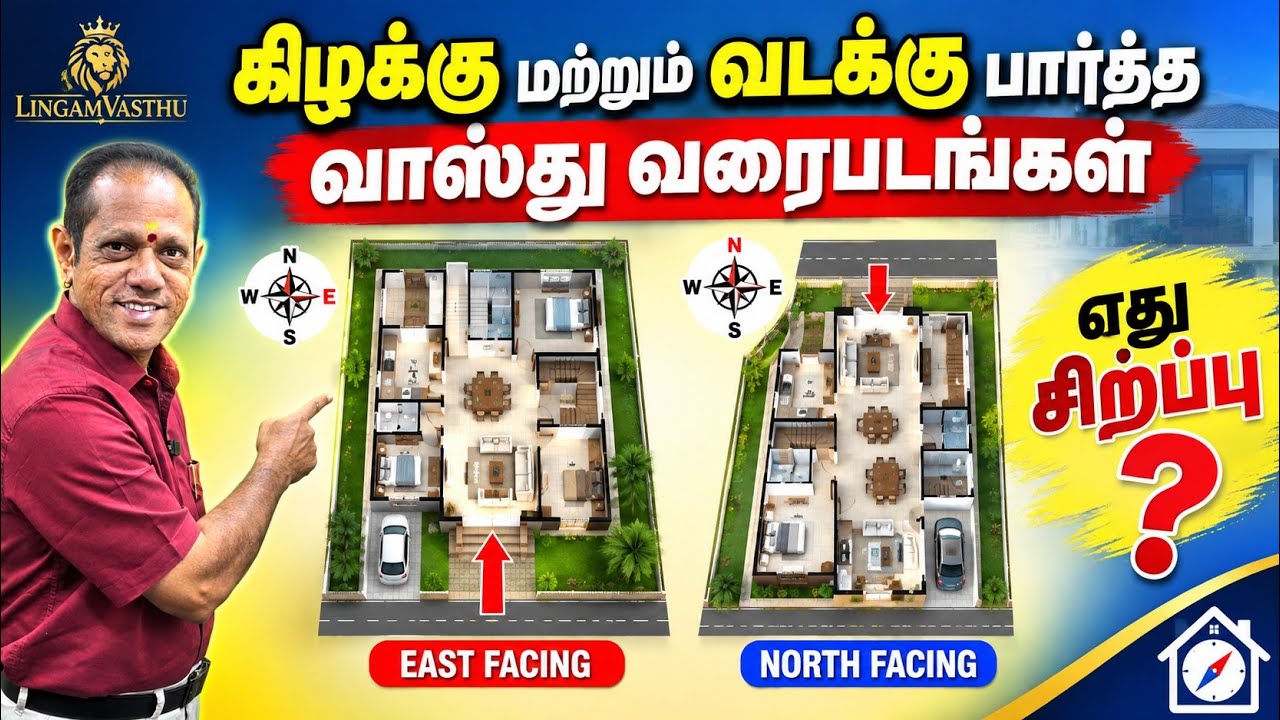 East and North Facing #lingamvasthu #east #northfacing #trendingvideo #horoscope #poojaroomvastu 