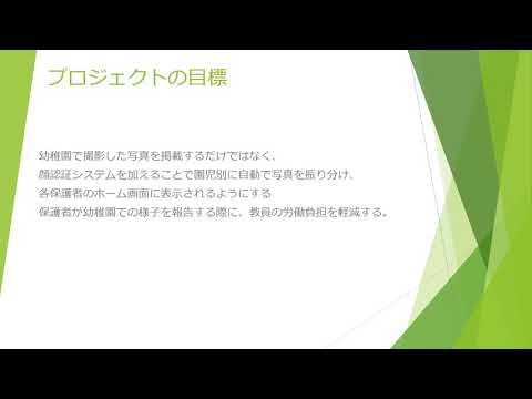 情報システム学科 A07 教員支援アプリケーション開発プロジェクト