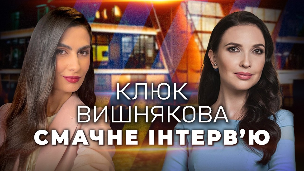 💥 Оце так випуск! Неймовірно цікаве СМАЧНЕ ІНТЕРВ’Ю! Такої страви ви ще НЕ к