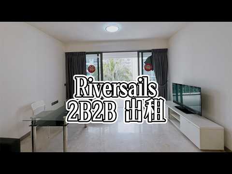 Riversails, 14 Upper Serangoon Crescent, 2 Bedrooms, 882 sqft, Condominium For Rent, by Julian Li, 500235245 - PropertyGuru.com.sg