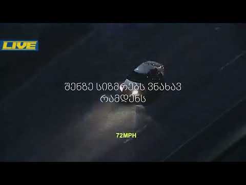 Mebo Renard - Ramdens • რამდენს (Lyric Video)