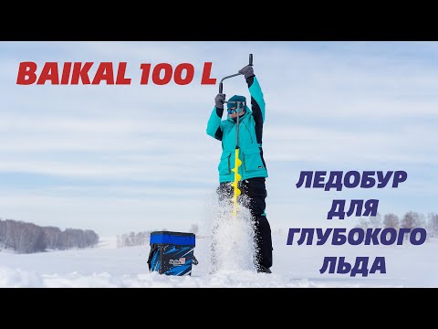 Миниатюра изображения товара Ледобур Тонар Baikal 100L / LBA-100L (левое вращение)