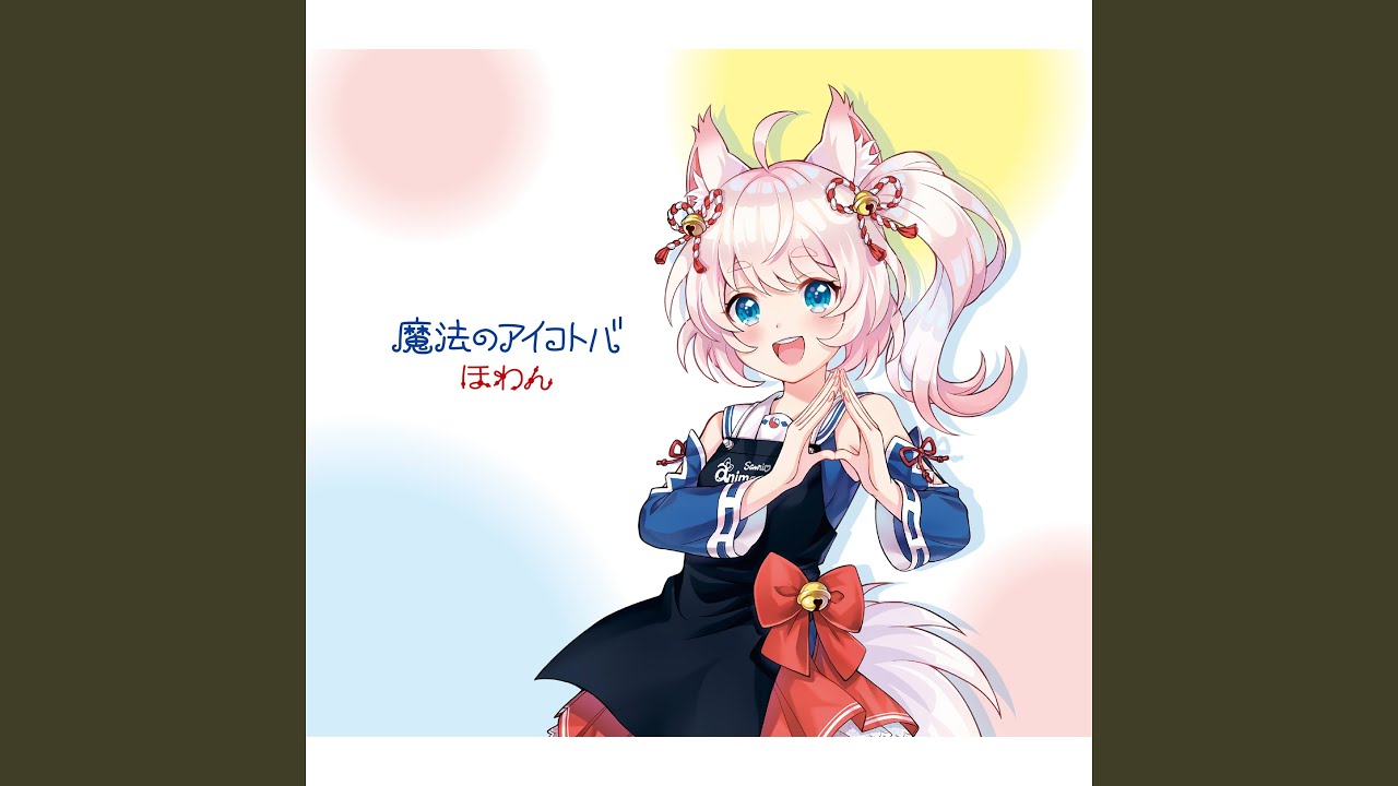 魔法のアイコトバ - GameApp「SHOW BY ROCK!! Fes A Live」