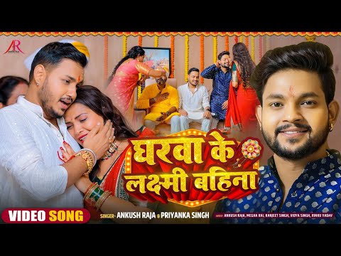 रक्षाबंधन गीत — watch video